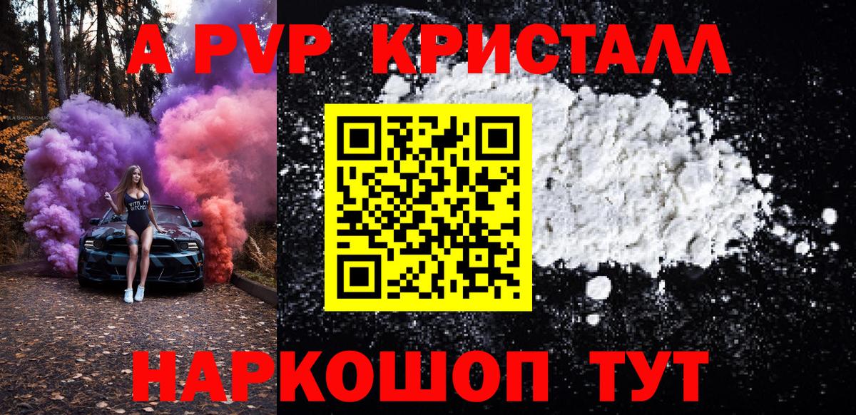 APVP Соль  A PVP  Мариинск  Alpha PVP СК  Вход с VPN  А ПВП крисы CK 