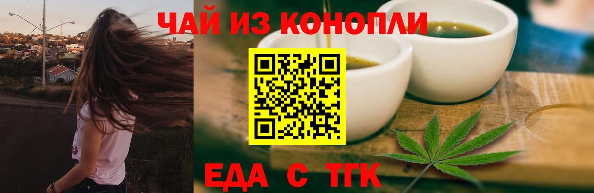 Cannafood марихуана  Вход с VPN  Мариинск 