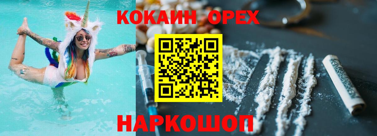 Кокаин Эквадор Мариинск