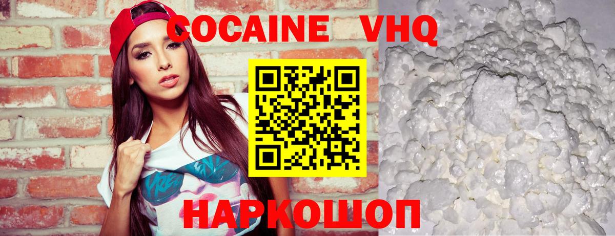 Мариинск  Cocaine 98%  COCAIN  Вход с VPN  КОКАИН Columbia 