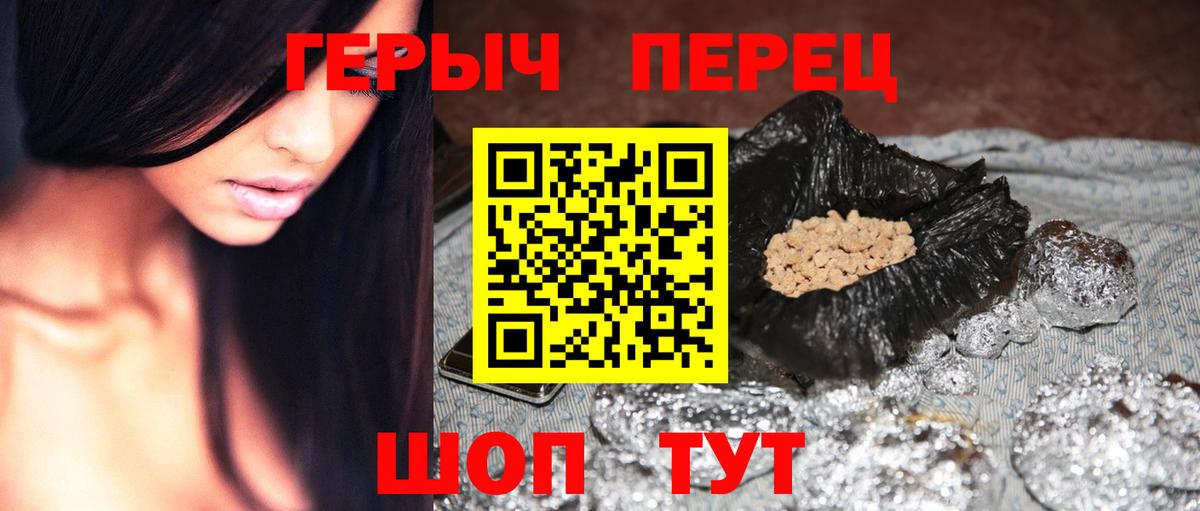 ГЕРОИН  Вход с VPN  Мариинск  ГЕРОИН белый 