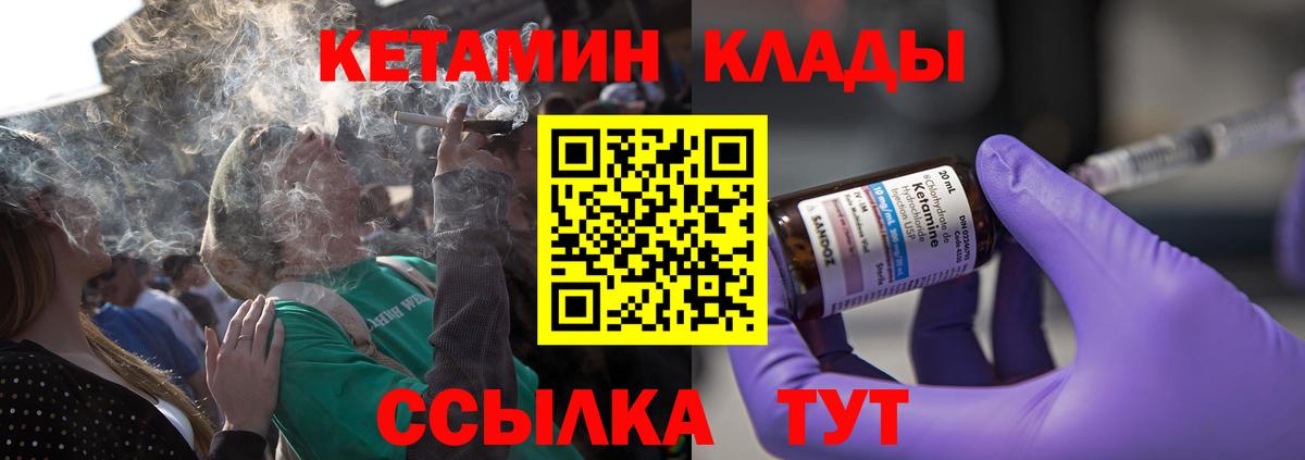 Кетамин ketamine Мариинск
