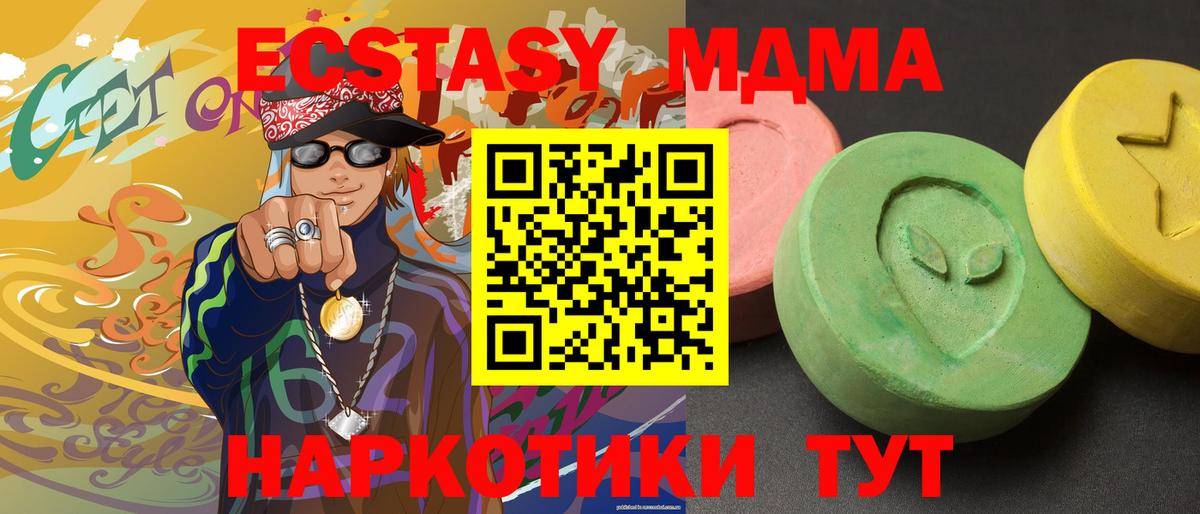 MDMA кристаллы Мариинск