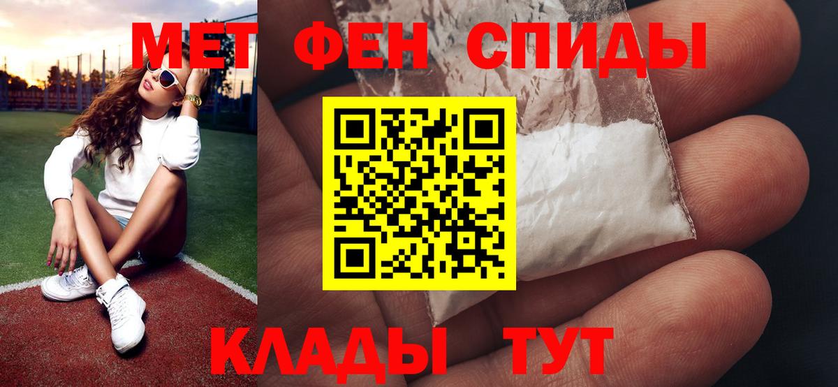 Мариинск  Первитин Декстрометамфетамин 99.9%  Первитин Декстрометамфетамин 99.9%  Вход с VPN 