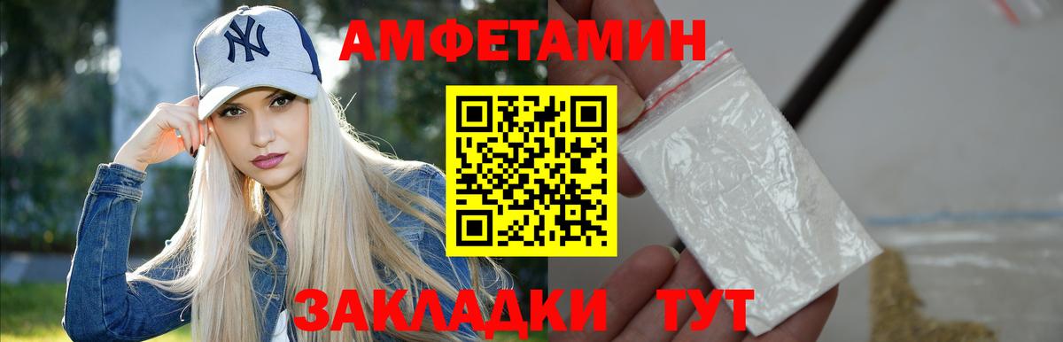 Метамфетамин пудра Мариинск