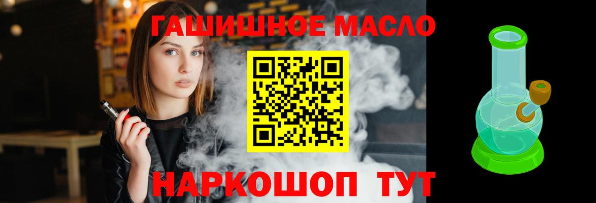 ТГК THC oil  Дистиллят ТГК концентрат  Вход с VPN  Мариинск 
