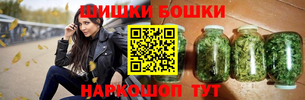 Мариинск  Бошки Шишки Ganja  Вход с VPN  Каннабис гибрид  МАРИХУАНА Amnesia  МАРИХУАНА планчик 